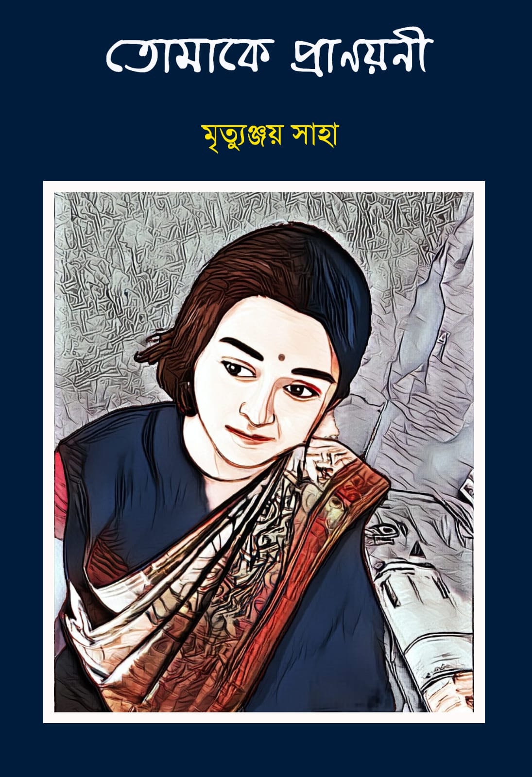 Tomake Pranoyoni