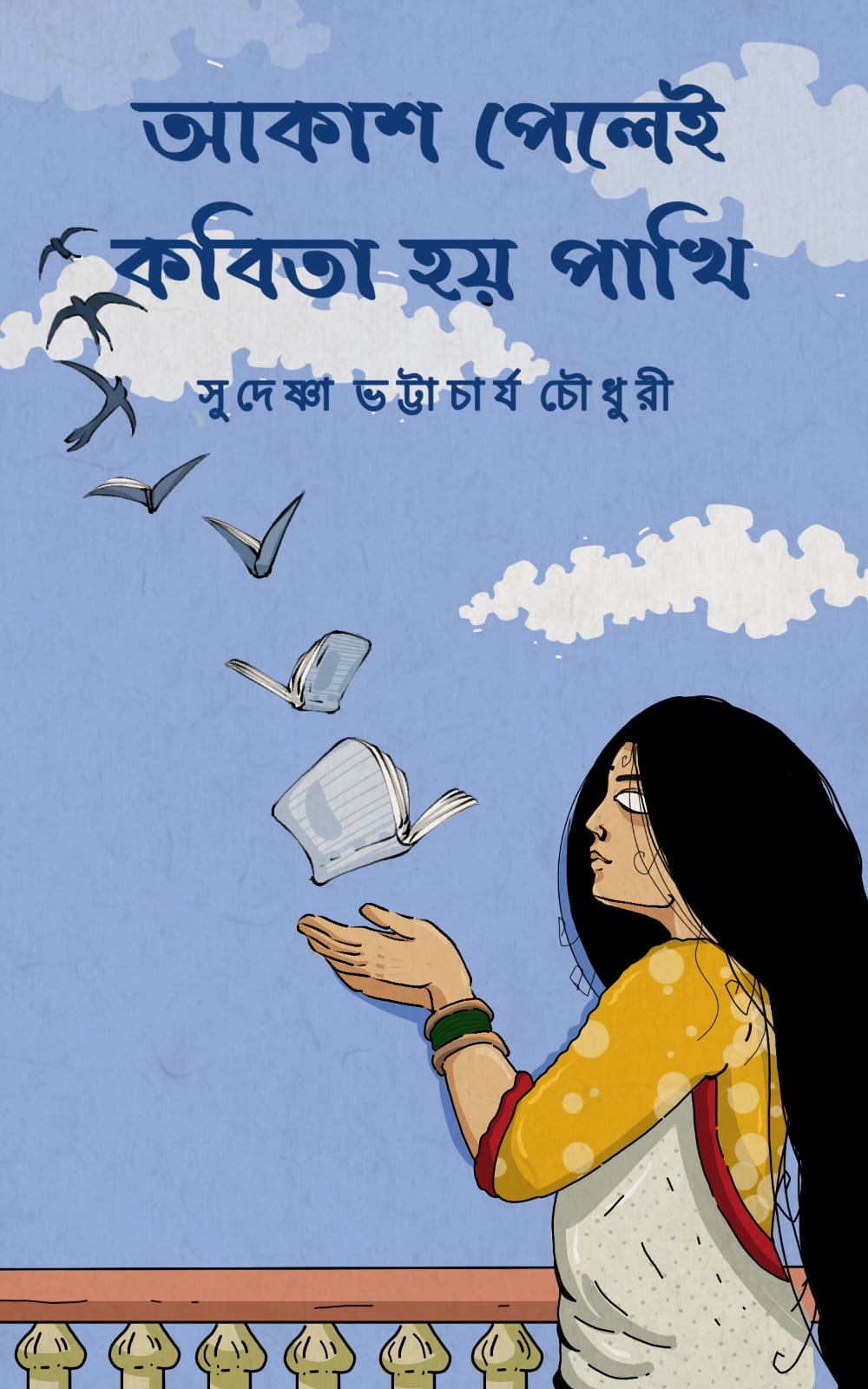 Akash Pelei Kobita Hoi Pakhi 